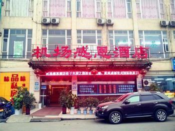 Chengdu Thanks Giving Hotel 双流 外观 照片